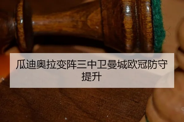 gua-di-ao-la-bian-zhen-san-zhong-wei-man-cheng-ou-guan-fang-shou-ti-sheng-2-891.jpg