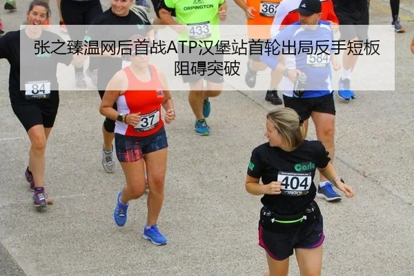 zhang-zhi-zhen-wen-wang-hou-shou-zhan-han-bao-zhan-shou-lun-chu-ju-fan-shou-duan-ban-zu-ai-tu-po-2-741.jpg